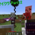 青木のマイクラ Part12「やっぱりエンチャントは楽しい」【Minecraft 21w18a】