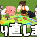 バグを改善するために牧場を改築!!これでもう大丈夫!?マイクラ実況Part261【マインクラフト】