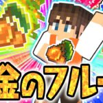 光り輝くフルーツを発見!!グローベリーを探して廃坑探検!!マイクラ実況Part272【マインクラフト】