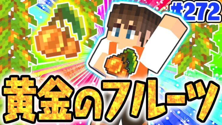 光り輝くフルーツを発見!!グローベリーを探して廃坑探検!!マイクラ実況Part272【マインクラフト】