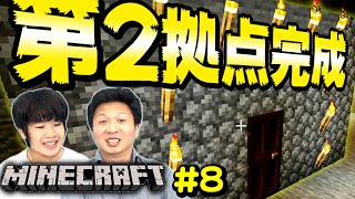 【マインクラフト】地下深くに新たな拠点を建築しました!! -Part8-【がっちゃん】