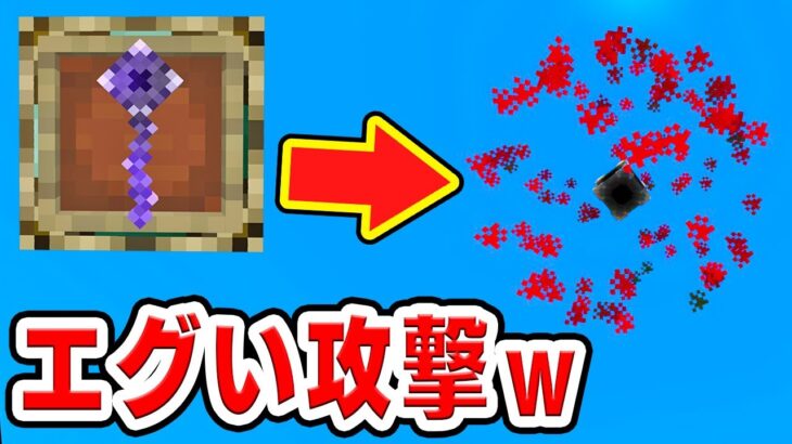 【マインクラフト】敵の位置に瞬間移動して瞬殺するぶっ壊れコンボｗ RPGワールド【天使の雫】