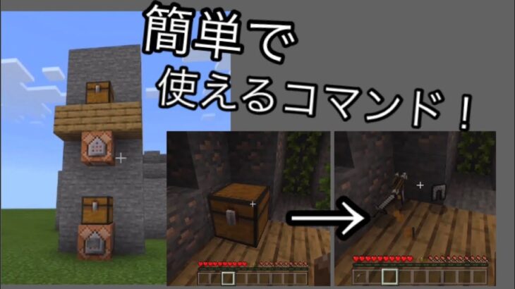 RPGとかで使えそうなコマンド[Minecraft]