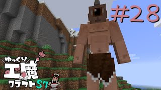 ゆっくり工魔クラフトS7 Part28【minecraft1.16.5】0265【ゆっくり実況】