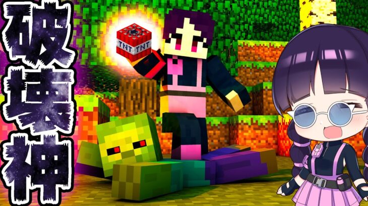 マイクラ なぐるモブ全てを爆破するtntのパンチを繰り出す世界が想像以上に難しすぎた ゆっくり実況 マインクラフト Minecraft Minecraft Summary マイクラ動画