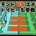 ドイヒーくんのマイクラ対決「ダイヤモンド軍団VSエメラルド軍団その４」【マインクラフト・ゲーム・サバイバル】