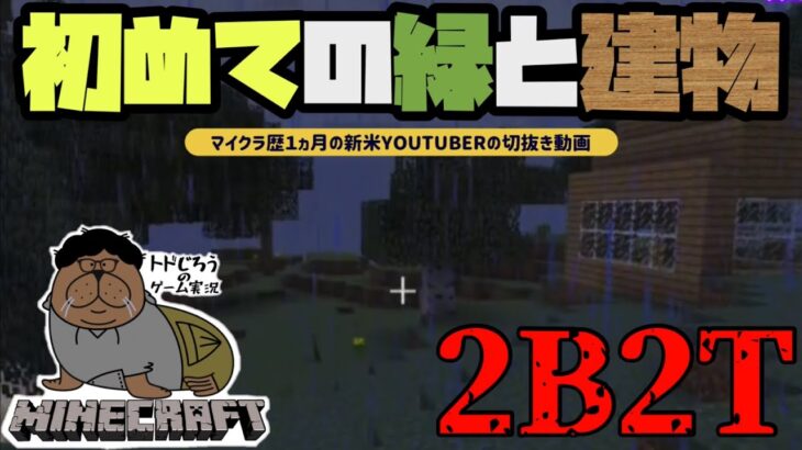 6月 21 Minecraft Summary マイクラ動画 Part 148