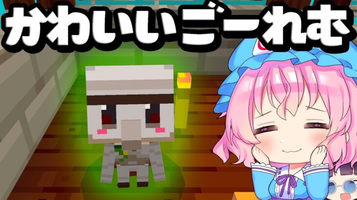 🍁【マイクラ】全てのmobをかわいいペットに出来る世界でペットの王国を作る！part6 統合版マーケットプレイス配布ワールド【ゆっくり実況/マインクラフト/Minecraft】