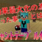 【ゆークラ】初めてのエンチャントテーブル…　最強のツルハシ出来ました!!　革は…　日本一のマインクラフターへの道　マイクラ実況part15