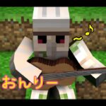 歌うおんりーちゃん　【マイクラ】