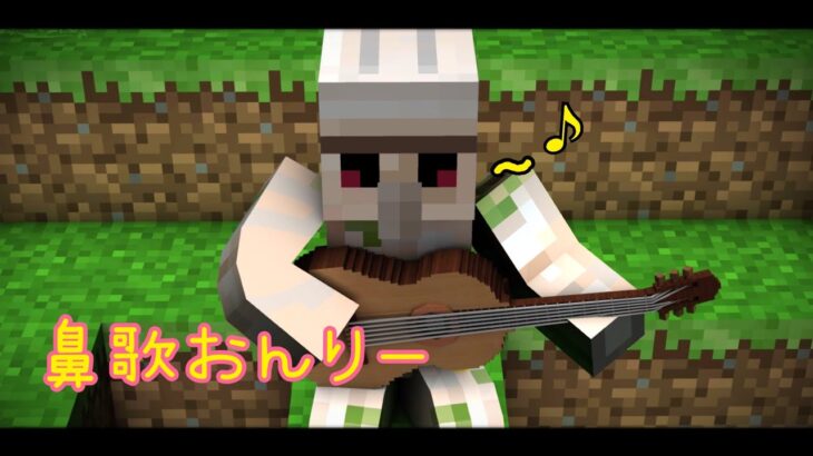 歌うおんりーちゃん　【マイクラ】