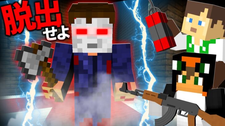 ハンターから逃げながら脱出するマインクラフト【マイクラ・まいくら 】