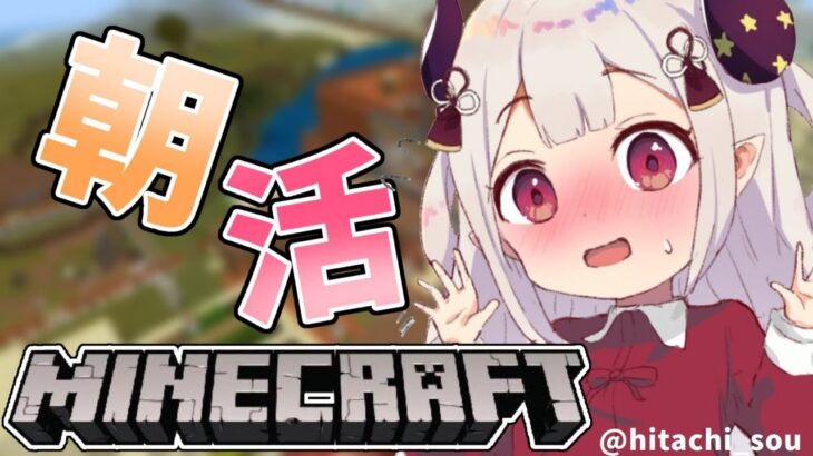 【マイクラ】ひさしぶりのにじ鯖！お城の土台をたてます