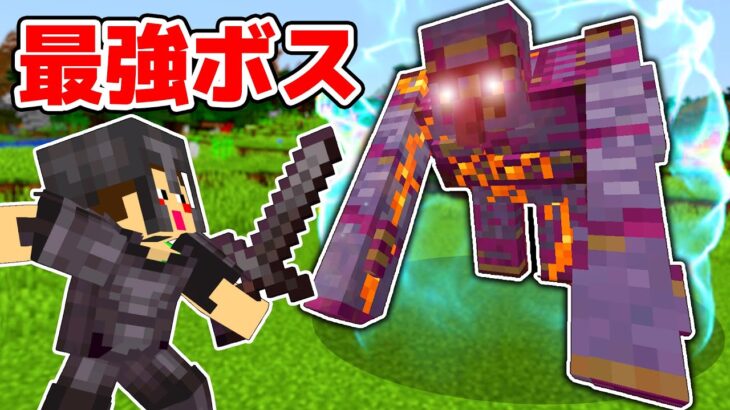 儀式で召喚できるゴーレムのボスが強すぎる！？【マイクラ・マインクラフト】