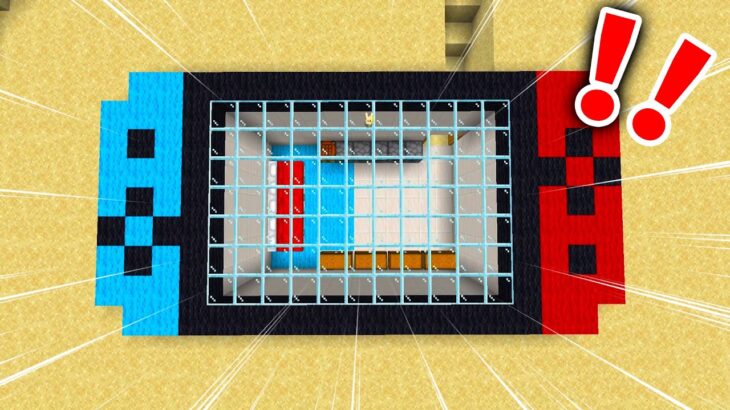 【マイクラ】スイッチの家なんて作れるの？？？？？？？？？？？？？？？？？？