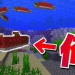 マインクラフト起動したら魚になってた【マイクラ】【おれクラ】