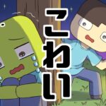 【アニメ】ゾンビと佐藤くんが出会ったら？【マインクラフト】