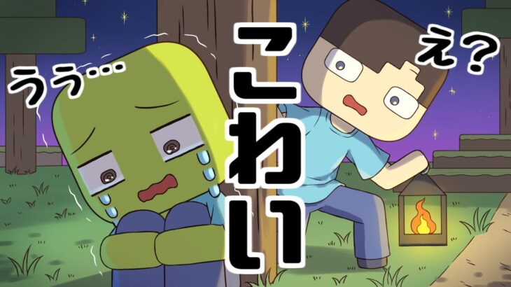 【アニメ】ゾンビと佐藤くんが出会ったら？【マインクラフト】