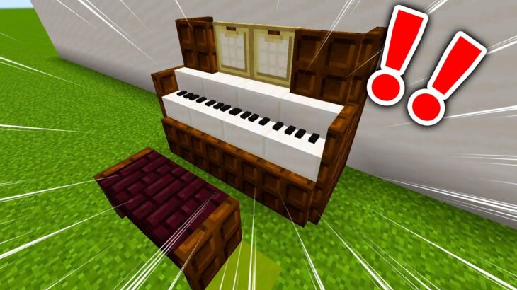 【マイクラ】リアルなピアノが作れる？？？？？？？？？