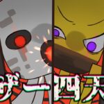 【アニメ】ネザー最狂の四天王はだれ？【マインクラフト】