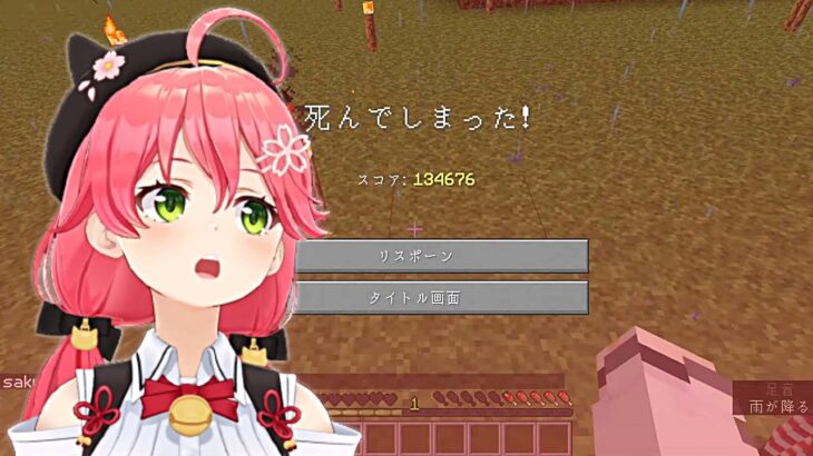 配信本編終了後、再びマイクラを起動してつのまきじゃんけんに向かったさくらみこの末路