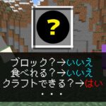 【マインクラフト😜】欲しいものを特定して持ってくるゲームが楽しすぎたｗｗ「マイクラ特定ゲーム」