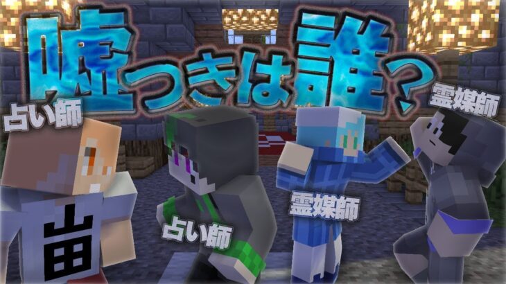 マインクラフト 新マップ 天空城に隠れる人狼を探せ マイクラ実況 Minecraft Summary マイクラ動画