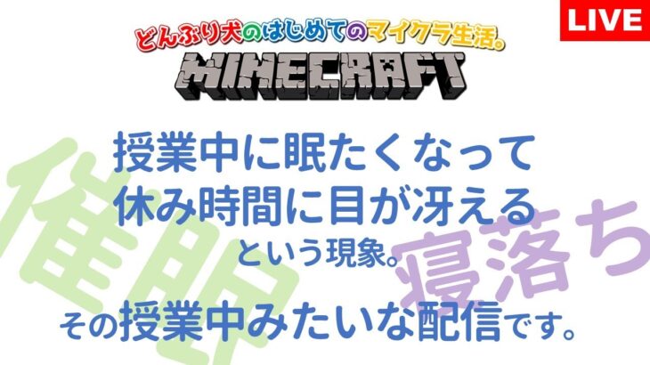 【催眠実況】マイクラ生活３日目 / 村人の家を無断で増築するぞ。【マインクラフト】