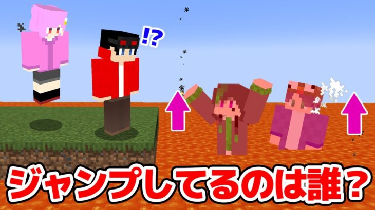 マインクラフト ジャンプでマグマを操る人狼は誰だ ジャンプマグマ人狼 マイクラ実況 Minecraft Summary マイクラ動画