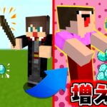 マイクラで無限増殖できる裏技の魔法がやばすぎるｗｗ【マイクラ】【マインクラフト】