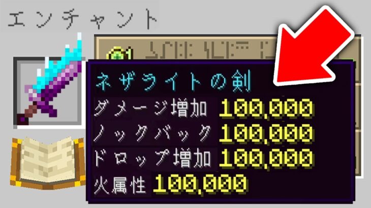【マイクラ】最強すぎるチートエンチャントがつく世界でサバイバルしたらすごいことになった【マインクラフト 】【まいくら】