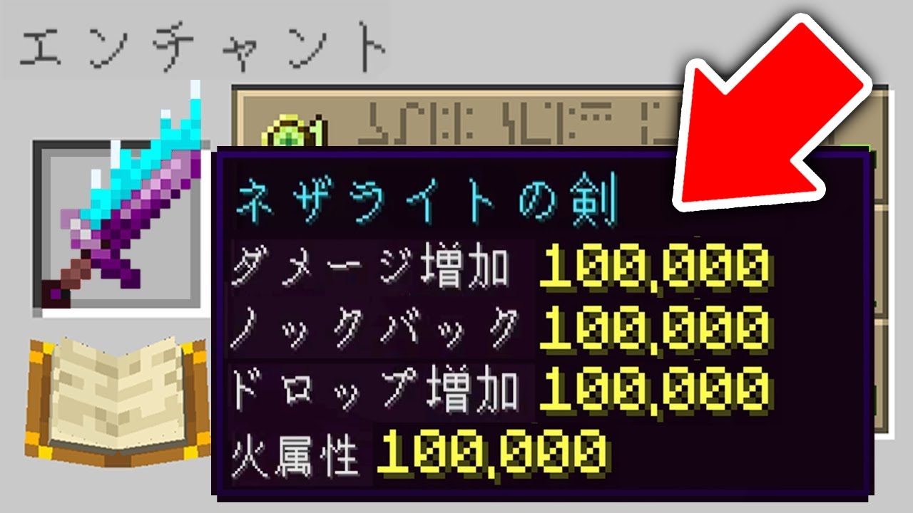 マイクラ 最強すぎるチートエンチャントがつく世界でサバイバルしたらすごいことになった マインクラフト まいくら Minecraft Summary マイクラ動画