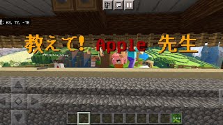 教えて、アップル先生！(weatherコマンド,toggledownfallコマンド編)[マインクラフトPE]