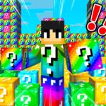 【マイクラ】最強のレインボーラッキーブロックが作れるマインクラフトがすごいwww【マインクラフト 】【まいくら】