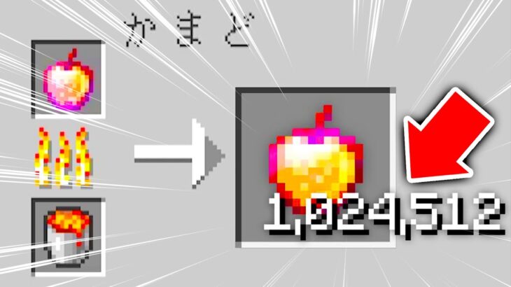 【マイクラ】無限にアイテムを増やせるかまどがチートすぎたwww【マインクラフト 】【まいくら】