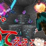 【マインクラフト】鉱石から最強のアイテムが出てくるアイテムでサバイバルしたらエンドラ余裕すぎてワロタwww【ゆっくり実況】