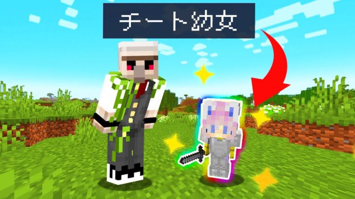 【マイクラ】『チート幼女』と一緒にエンドラ討伐してみたwww