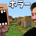 村人がヤバいほど狂ってしまったマインクラフト…www