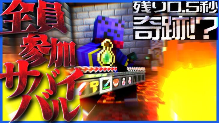【マインクラフト】ラスト0.5秒でアイツがやってくれました【プレミアムステージ】