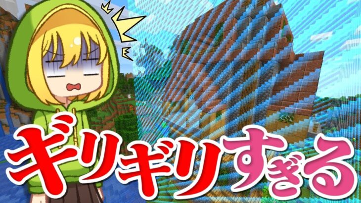 【マインクラフト】1マスから始まる世界をゆっくり広げていく Part6 ギチギチすぎる拠点