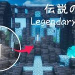 【マイクラ建築】統合版対応！伝説の剣の作り方！1.17  | Minecraft Tutorial | How to make a Legendary Sword