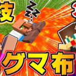 【マイクラ】1.17で出来るヤバすぎる裏技をご紹介！これはゲームが崩壊するレベルです…!!【マインクラフト】