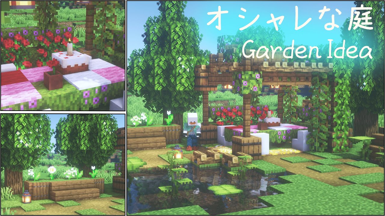 マイクラ建築 1 17追加 超おしゃれな庭を作ろう Minecraft Tutorial How To Transform Your Garden Minecraft Summary マイクラ動画