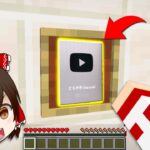 【10万人記念】マイクラで銀の盾を手に入れろ！【配布マップ】【ゆっくり実況】