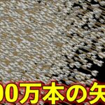 1000万本の矢の雨を降らせた男がここにいた。【マインクラフト】