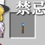 【マインクラフト】工業でダイヤ100万個【ゆっくり実況】Part16