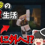 【マイクラ脱獄】魔理沙たちが刑務所からの脱獄を目指す！！10～最終日【マインクラフト/Minecraft】【ゆっくり実況】