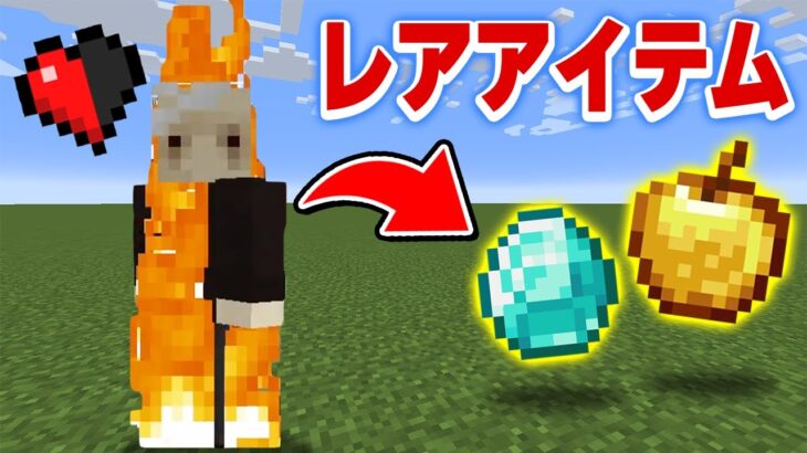 【マイクラ】まるでガチャ!? ダメージをくらうとランダムでアイテムが手に入る世界 #1【マインクラフト/Minecraft】