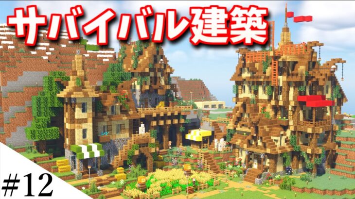 【マインクラフト】1からサバイバルを遊んでみるよ　part12【Minecraft】