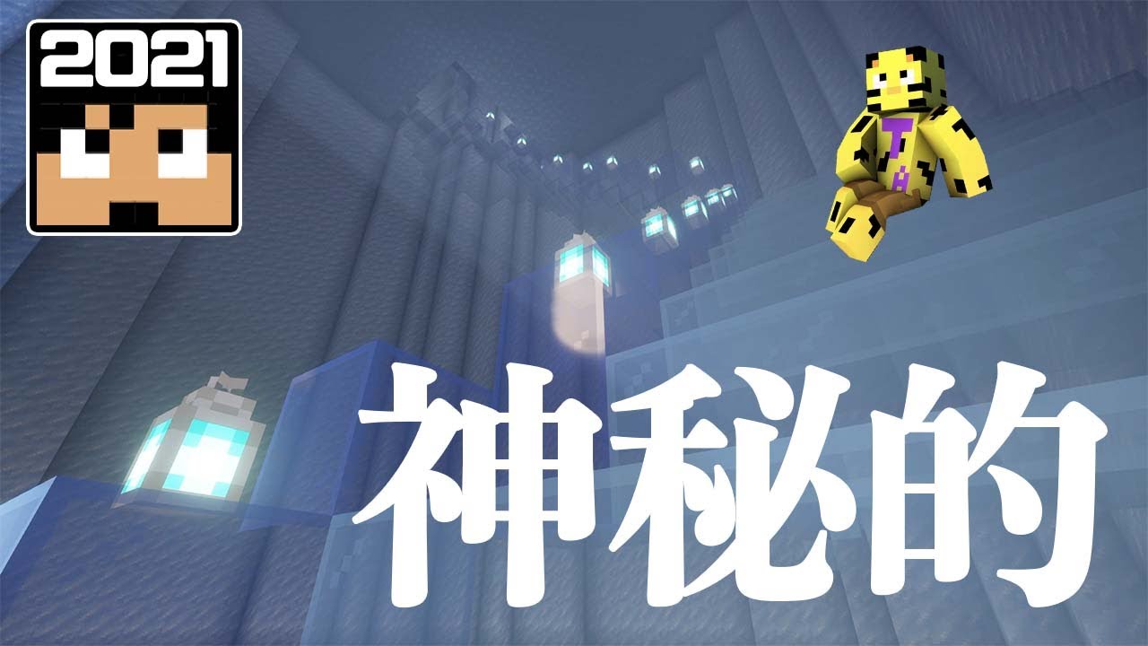 カズクラ21 らせん階段作ったらオシャレすぎた 94 たいクラ マイクラ サバイバル Minecraft Summary マイクラ 動画